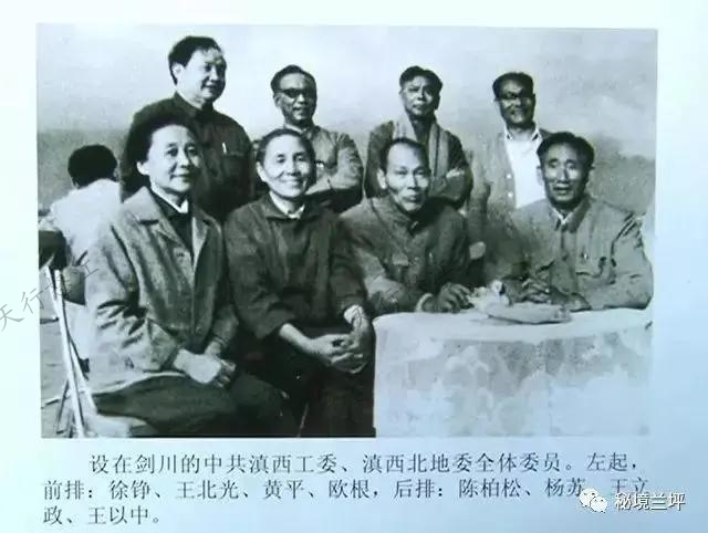 中共滇西工委抓住這一特殊時期，把開展通蘭地區武裝斗爭工作作為解放滇西地區的突破口。一方面先期派李鑄宏同志到通蘭地區積極組織開展救助災民、發動群眾工作；另一方面派遣工委委員王北光同志到這一地區組建中共通蘭特委，以便全面領導群眾展開武裝斗爭。 中共通蘭特委以王北光任書記，李鑄宏為委員，工作任務是“以蘭坪為中心，向云龍、維西兩縣發展，然后向碧江、福貢、貢山、瀘水推進，放手發動群眾，準備武裝斗爭，迎接全國解放”。